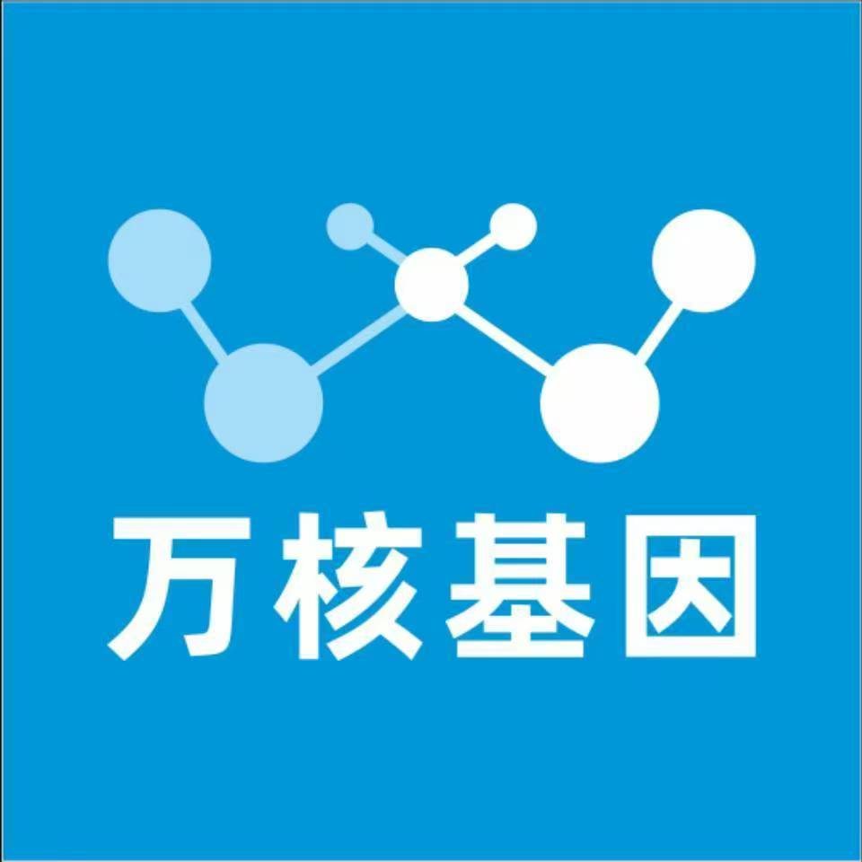 海西乌兰万核DNA亲子鉴定中心